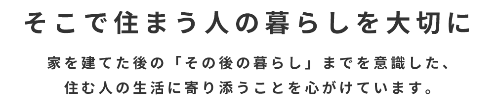私たちについて