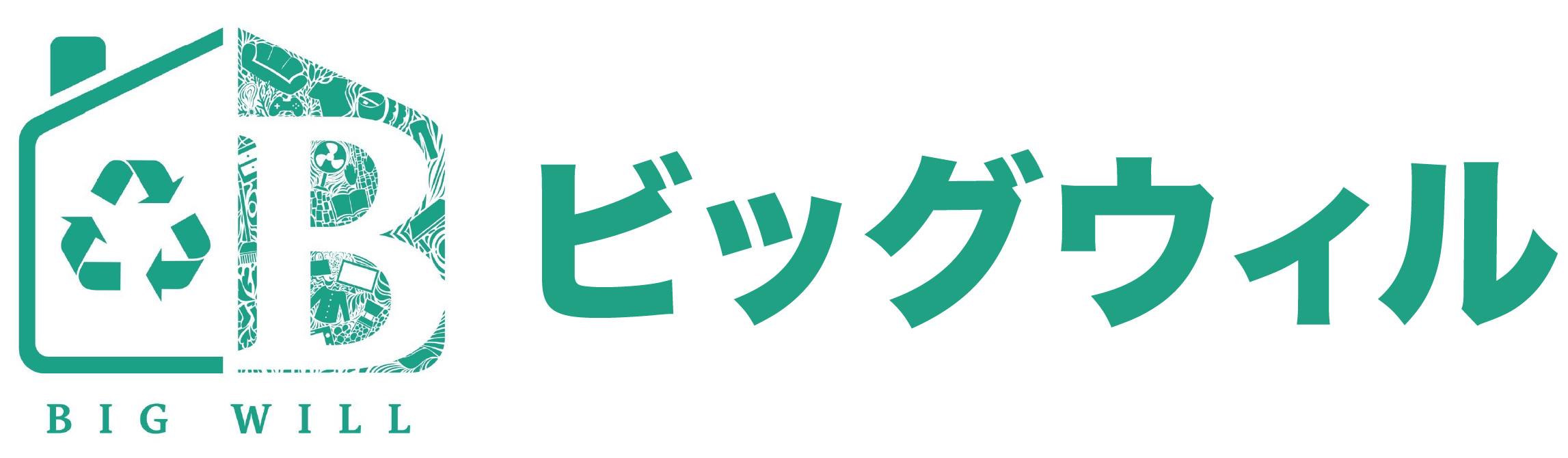 ビッグウィル