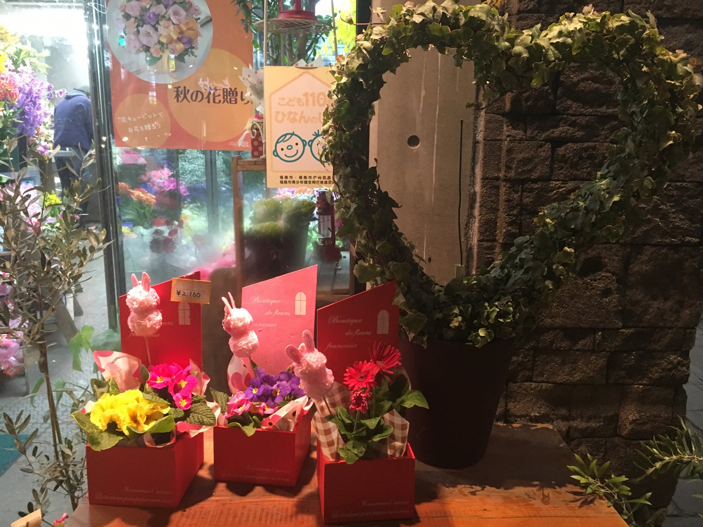 おはようございます 17 03 29 福島市のフラワー Fats Man ファッツマン 福島市 花屋 贈り物 花甚