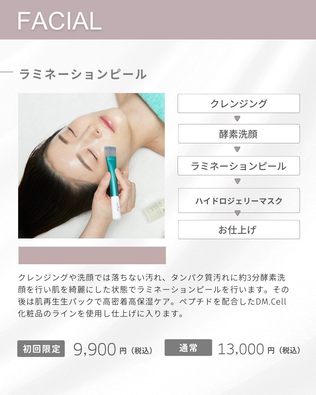 メニュー・料金｜二本松市のエステ - 美容鍼灸サロン LieN（リアン