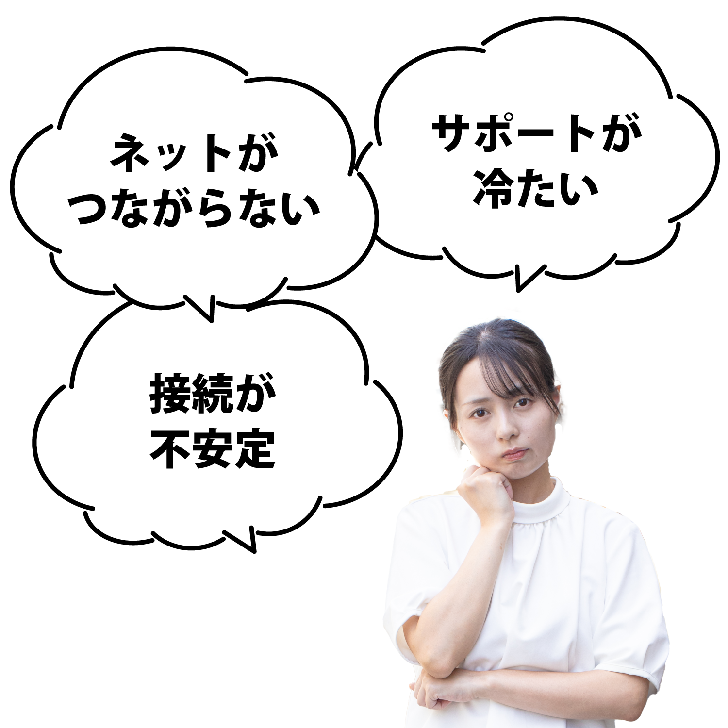 こんなお悩みありませんか？