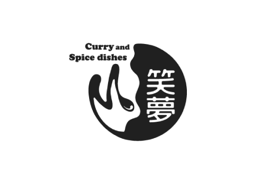 笑夢カレー