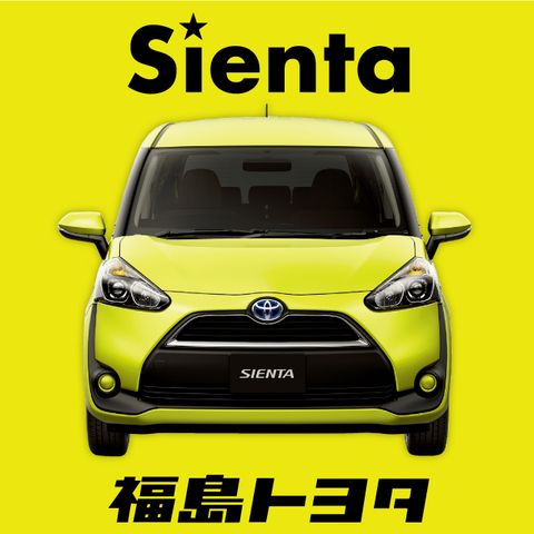 福島トヨタ自動車(株)福島市エリア