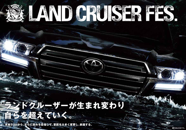 福島トヨタ自動車(株)福島市エリア