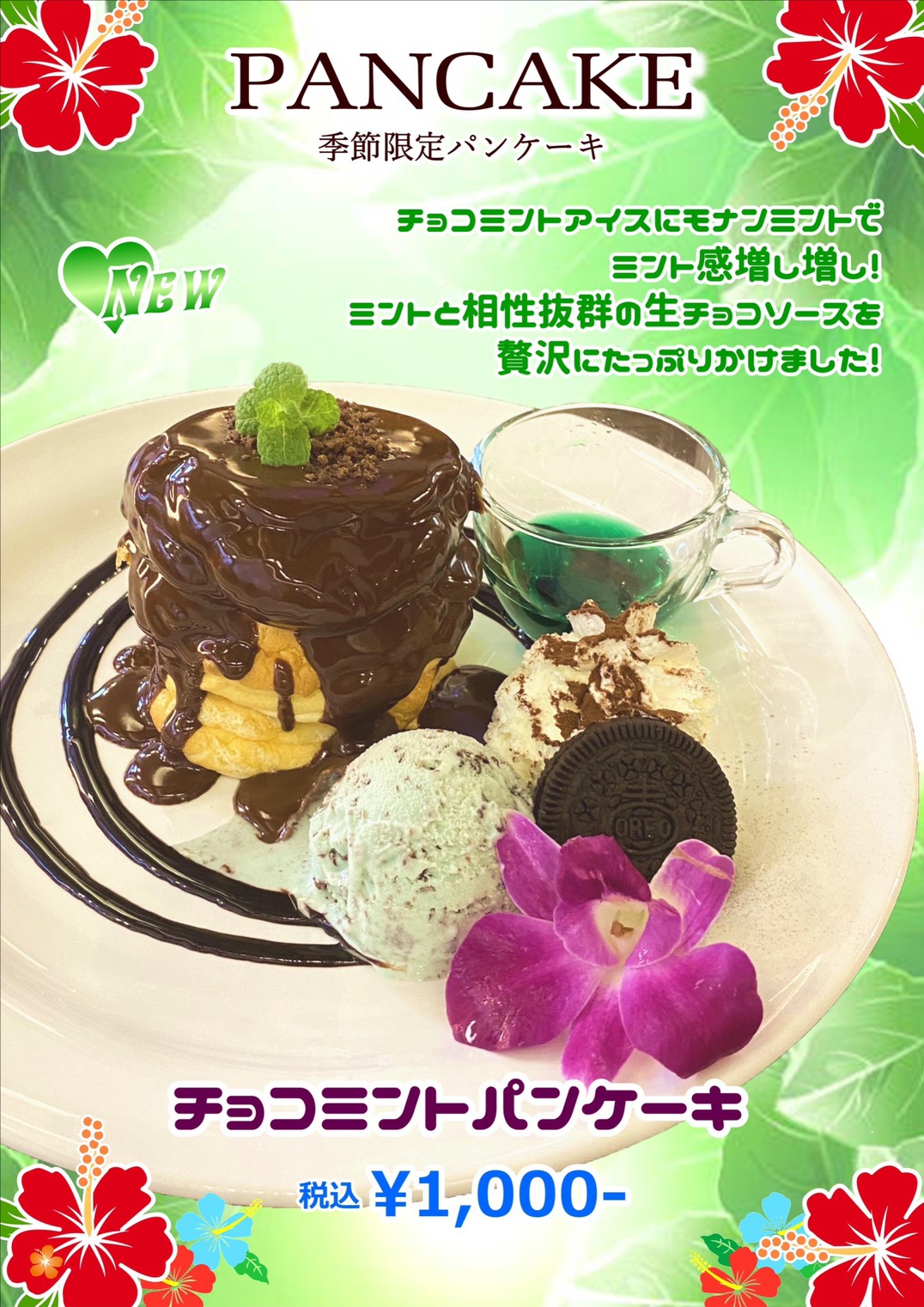 メニュー 福島市のカフェ Candy Do キャンディードゥ 福島市 ランチ カフェ パンケーキ専門店 メニュー 福島市のカフェ Candy Do キャンディードゥ 福島市 ランチ カフェ パンケーキ専門店