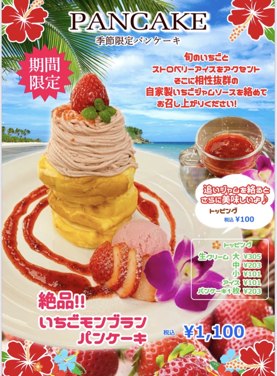 メニュー 福島市のカフェ Candy Do キャンディードゥ 福島市 ランチ カフェ パンケーキ専門店 福島県北最大級ポータル ぐるっと福島
