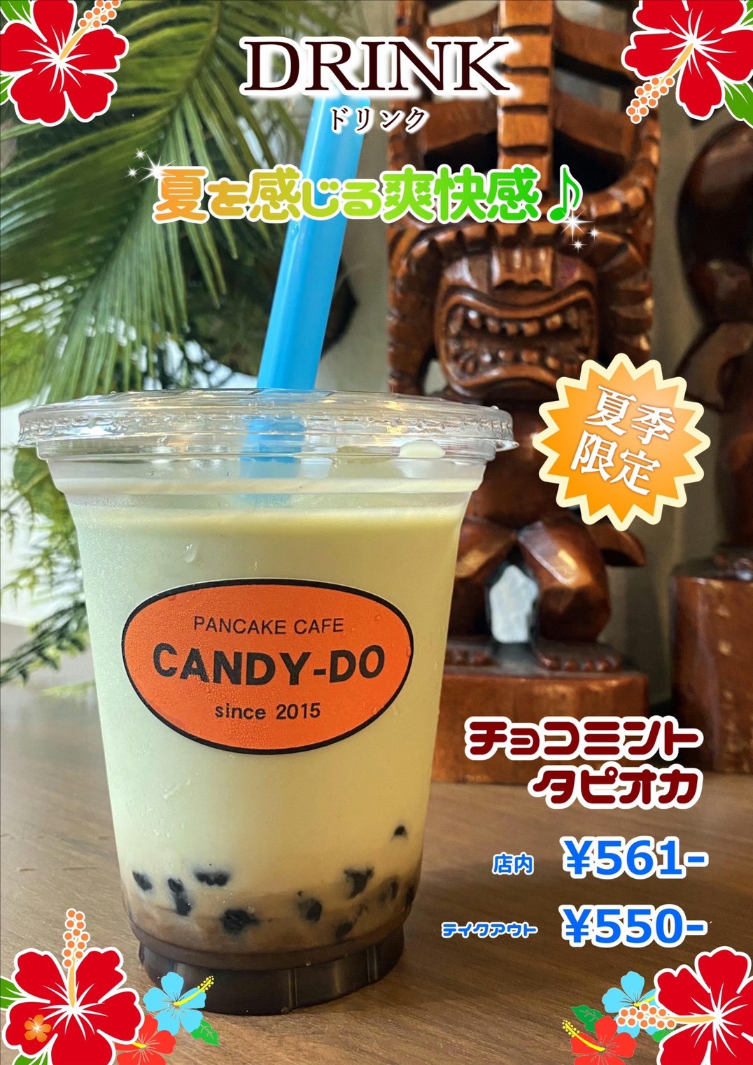 メニュー 福島市のカフェ Candy Do キャンディードゥ 福島市 ランチ カフェ パンケーキ専門店 メニュー 福島市のカフェ Candy Do キャンディードゥ 福島市 ランチ カフェ パンケーキ専門店