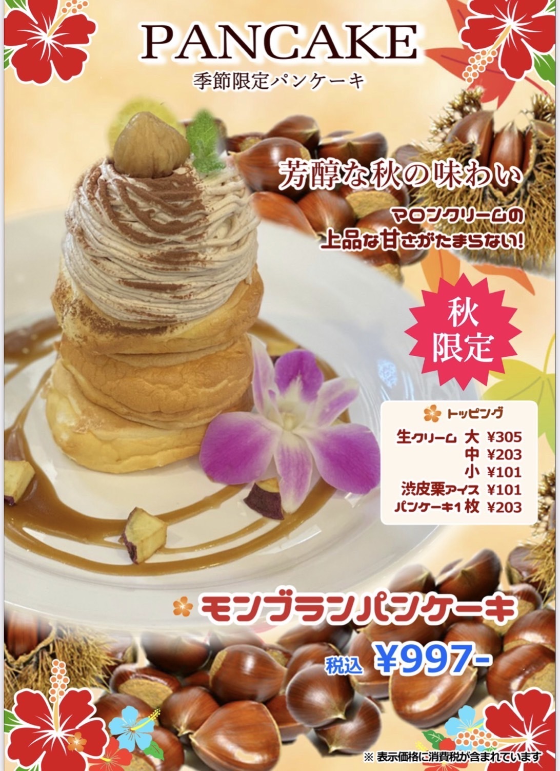 メニュー 福島市のカフェ Candy Do キャンディードゥ 福島市 ランチ カフェ パンケーキ専門店 メニュー 福島市のカフェ Candy Do キャンディードゥ 福島市 ランチ カフェ パンケーキ専門店