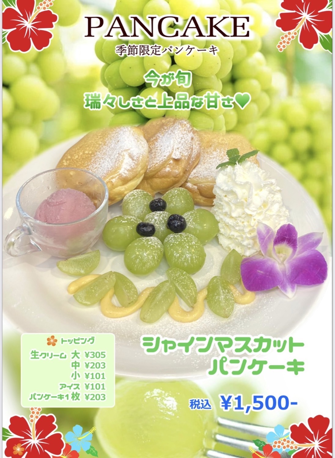 メニュー 福島市のカフェ Candy Do キャンディードゥ 福島市 ランチ カフェ パンケーキ専門店 メニュー 福島市のカフェ Candy Do キャンディードゥ 福島市 ランチ カフェ パンケーキ専門店