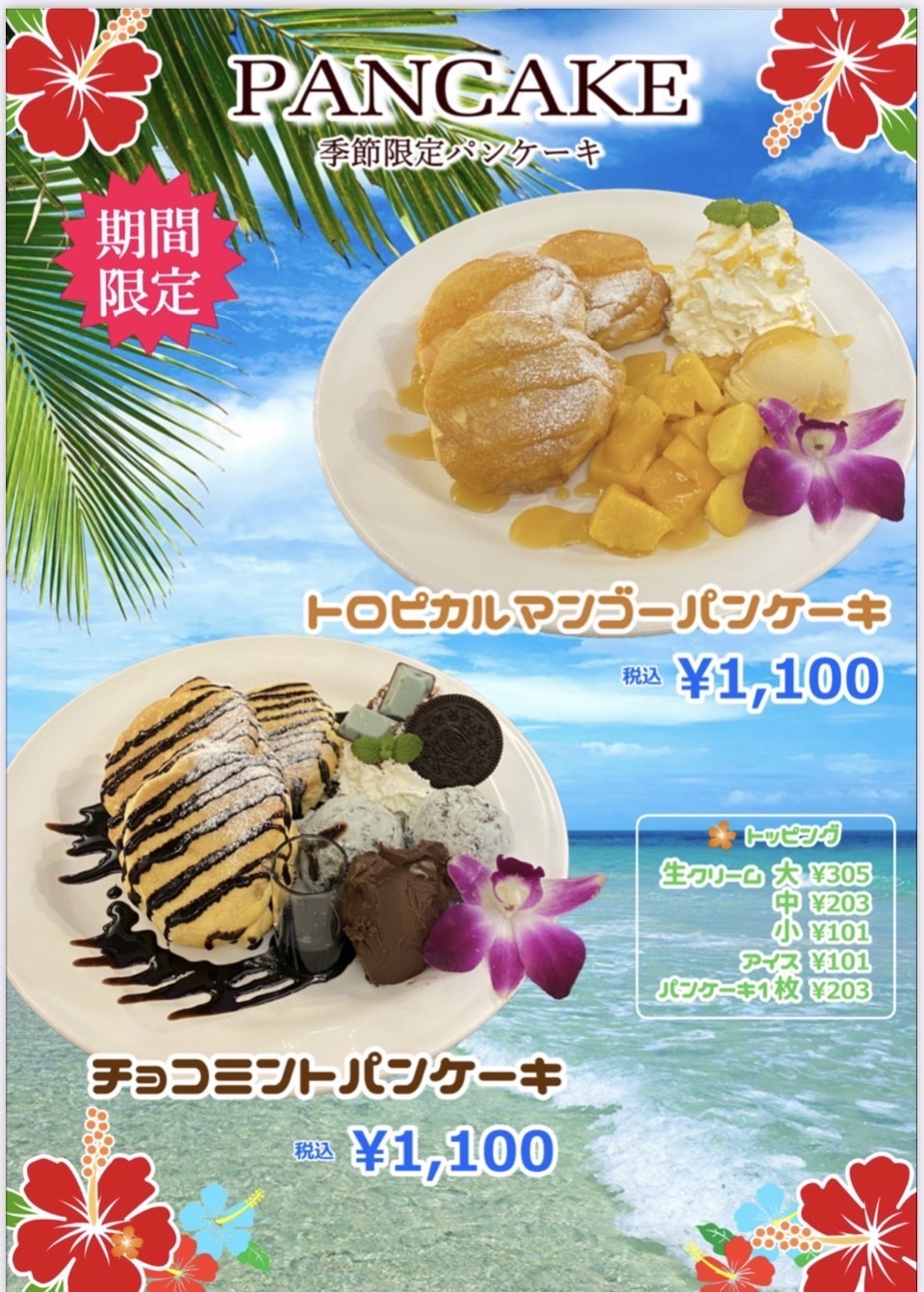 メニュー 福島市のカフェ Candy Do キャンディードゥ 福島市 ランチ カフェ パンケーキ専門店 福島県北最大級ポータル ぐるっと福島 メニュー 福島市のカフェ Candy Do キャンディードゥ 福島市 ランチ カフェ パンケーキ専門店 福島県北最大級ポータル ぐるっと福島