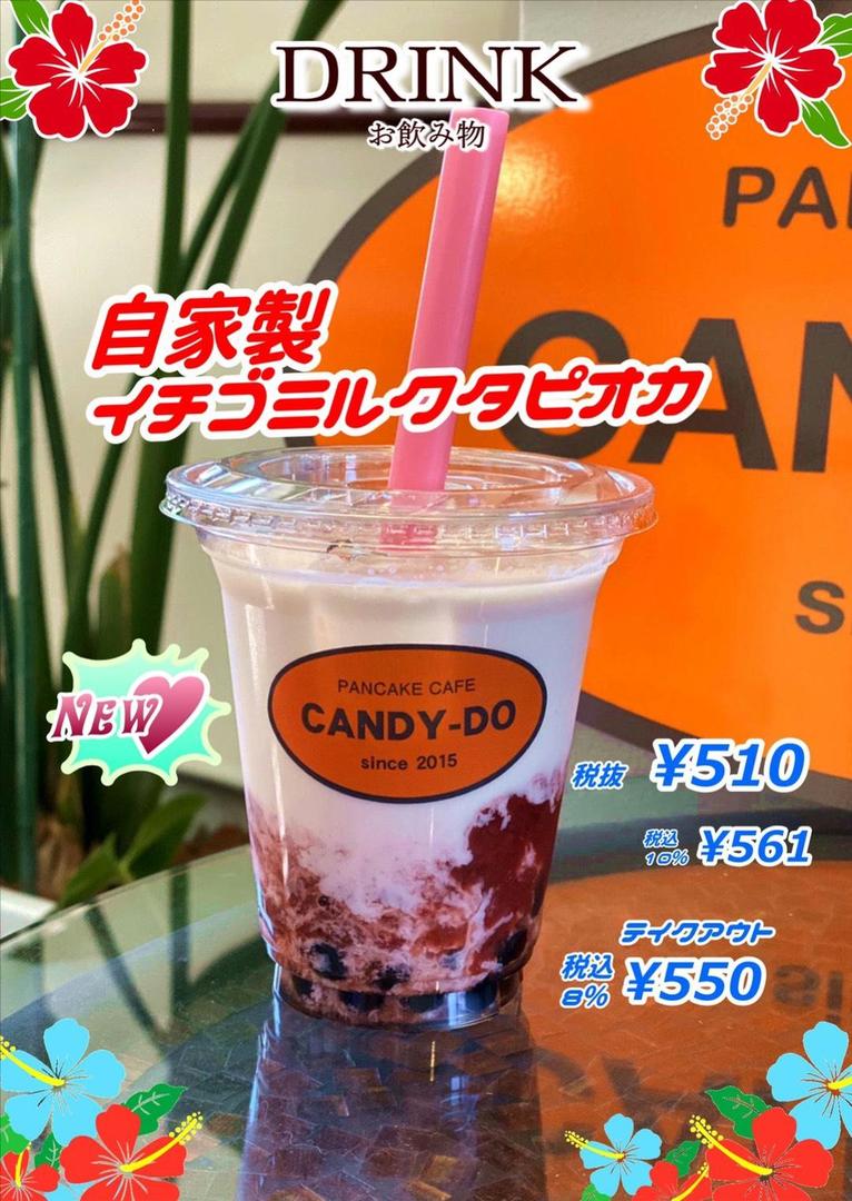メニュー 福島市のカフェ Candy Do キャンディードゥ 福島市 ランチ カフェ パンケーキ専門店 メニュー 福島市のカフェ Candy Do キャンディードゥ 福島市 ランチ カフェ パンケーキ専門店