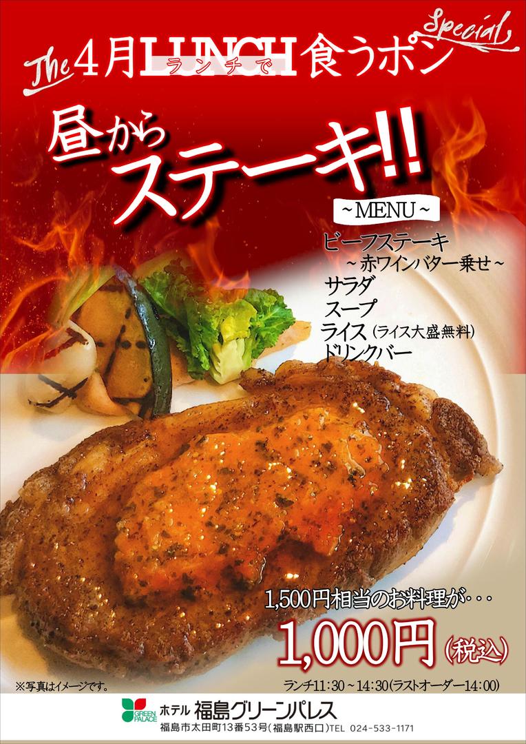 今年もやります 21 03 福島市のホテル 旅館 ホテル福島グリーンパレス 福島市 ホテル ブライダル ランチ