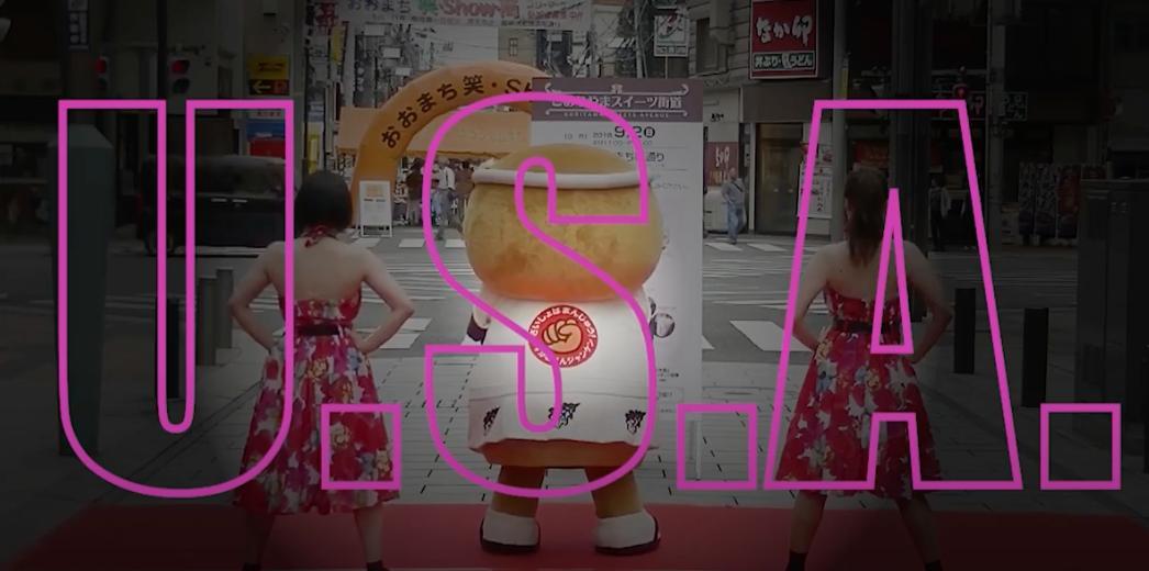 薄皮饅頭の柏屋さんのイベントで スタジオメンバーがダンス 柏 18 09 06 福島市 福島県全域のダンス バレエ 運動 波恵 ダンス カルチャーパーク 福島市 ダンス 教室 薄皮饅頭の柏屋さんのイベントで スタジオメンバーがダンス 柏 18 09 06 福島市 福島県全域のダンス バレエ 運動 波恵 ダンス カルチャーパーク 福島市 ダンス 教室