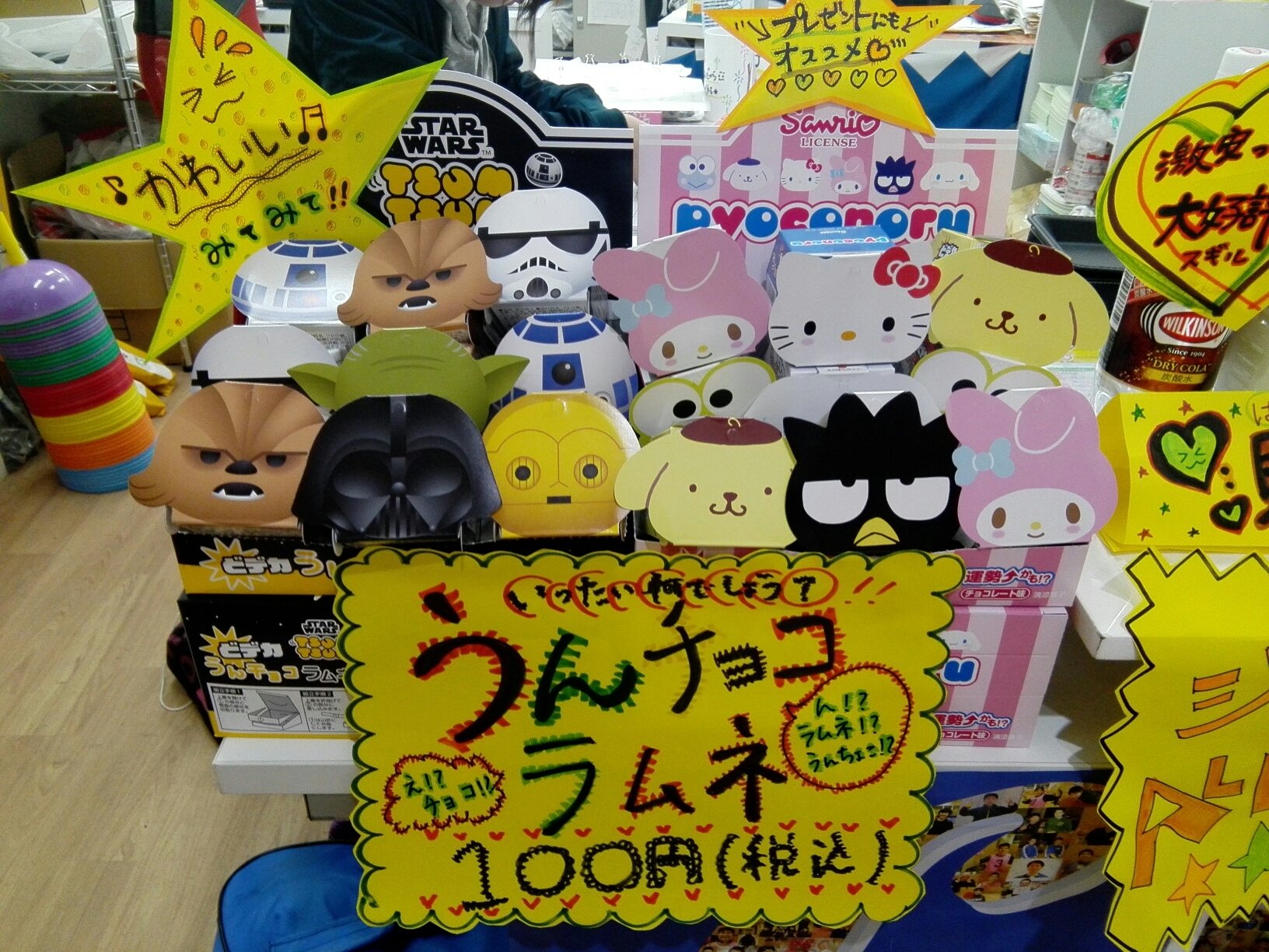 お菓子販売 17 04 04 Npo法人 エフ スポーツ 福島市 スポーツ サークル スクール お菓子販売 17 04 04 Npo法人 エフ スポーツ 福島市 スポーツ サークル スクール