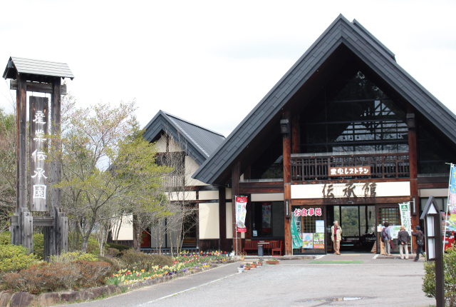 産業伝承館
