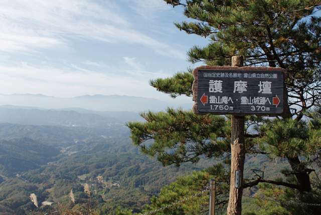 霊山城跡