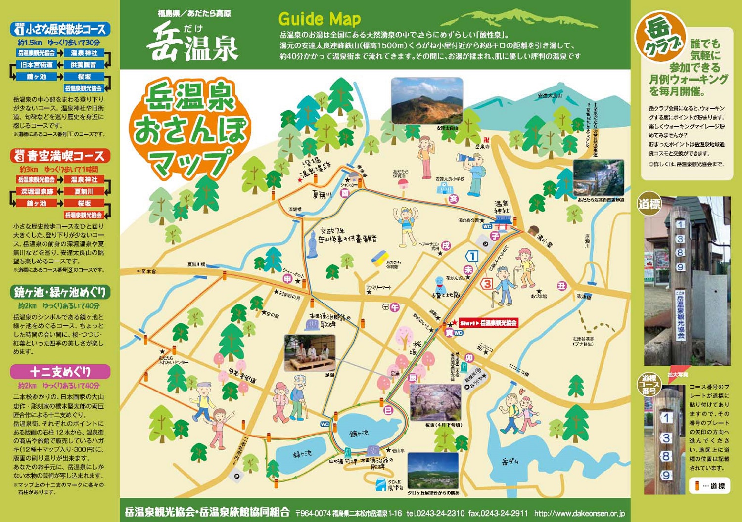 会費