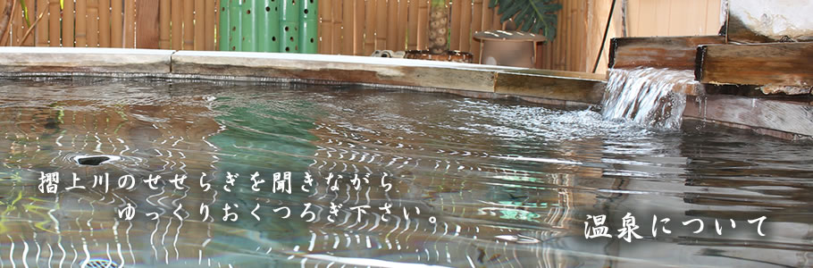 飯坂温泉華滝