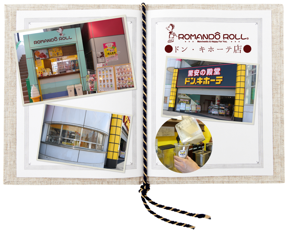 ドン・キホーテ店