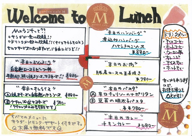 ランチメニュー
