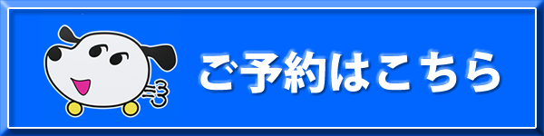 車買い取りセンターりぷる