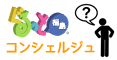 ぐるっとコンシェルジュ│福島市・紹介・総合窓口