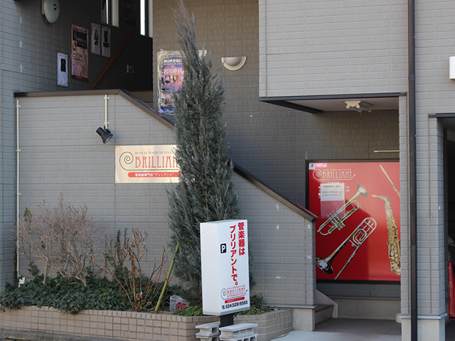 楽器専門店ブリリアント