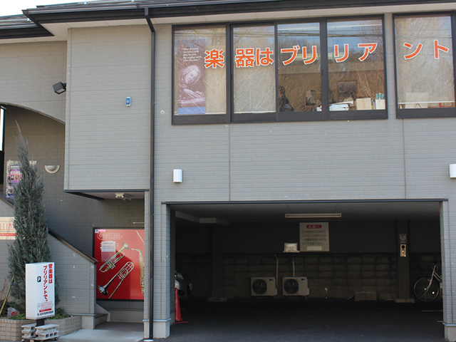 楽器専門店ブリリアント