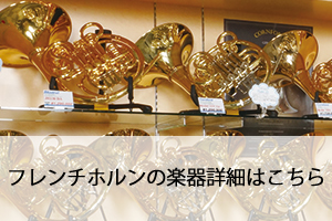 楽器専門店ブリリアント