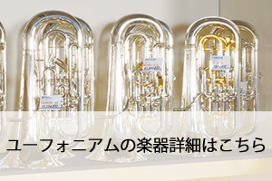 楽器専門店ブリリアント