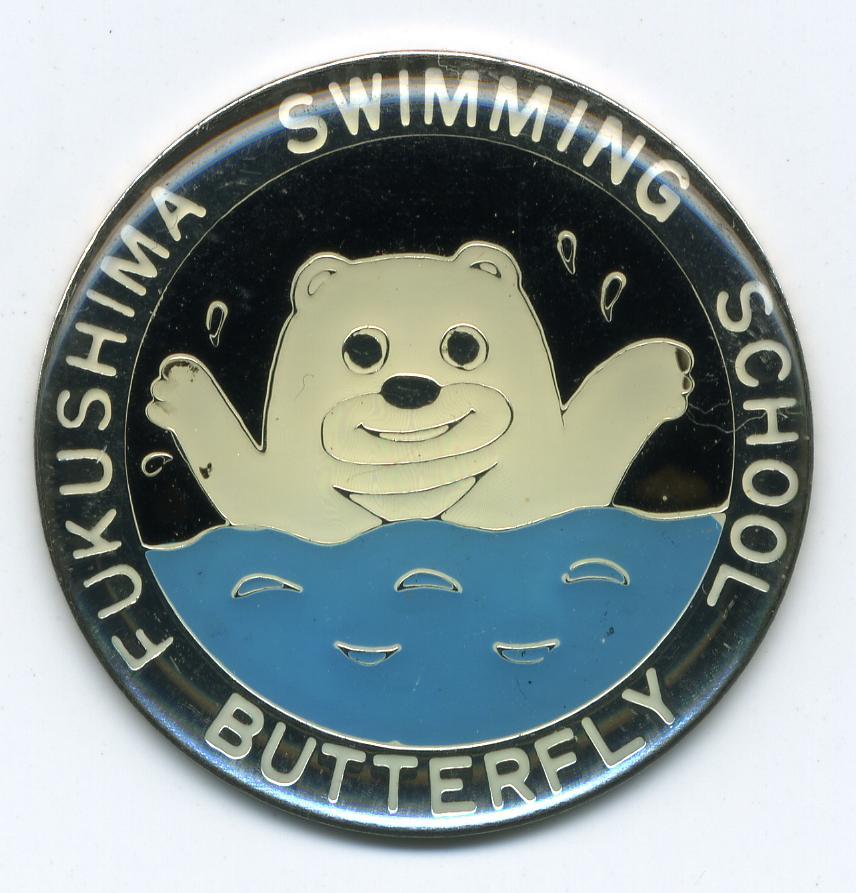 進級バッジ２ 12 03 伊達市 福島市の各種スクール 学習塾 福島スイミングスクールほばら 福島市 伊達市 保原 水泳 教室 求人 インストラクター