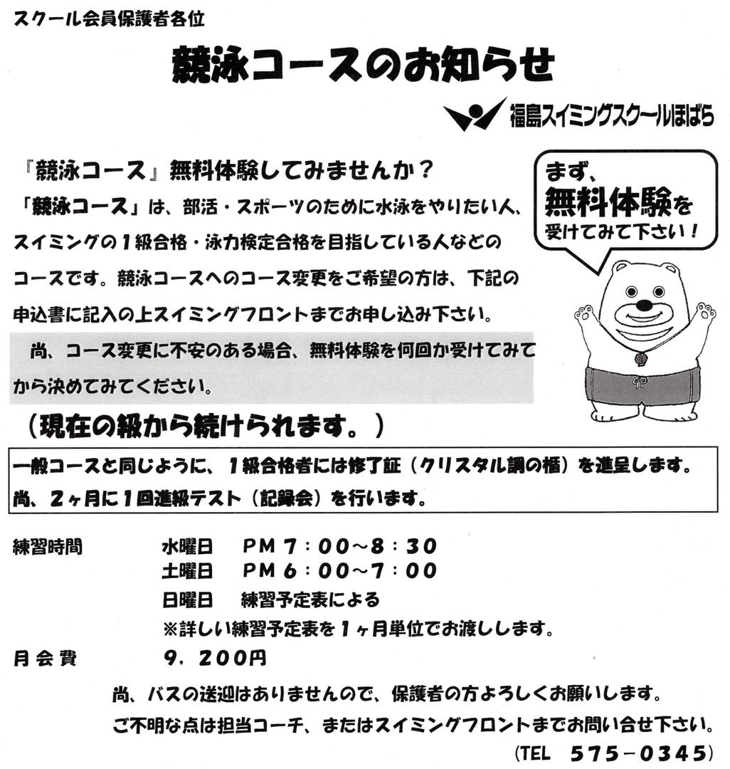 卒業おめでとうございます 21 03 24 伊達市 福島市の各種スクール 学習塾 福島スイミングスクールほばら 福島市 伊達市 保原 水泳 教室 求人 インストラクター 卒業おめでとうございます 21 03 24 伊達市 福島市の各種スクール 学習塾 福島スイミングスクールほばら 福島市 伊達市 保原 水泳 教室 求人 インストラクター