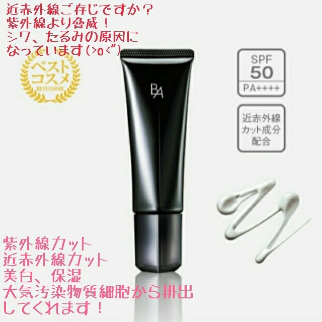 桜が咲いたのに 17 04 11 福島市のエステ Pola Esthe Inn Lira ポーラ エステ イン リラ