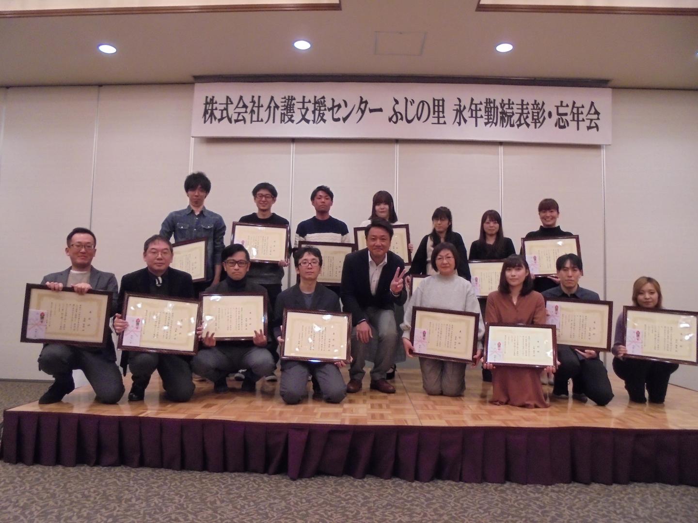 ふじの里 忘年会 19 12 09 介護支援センター ふじの里 福島市 求人 福祉 パート 社員 ふじの里 忘年会 19 12 09 介護支援センター ふじの里 福島市 求人 福祉 パート 社員