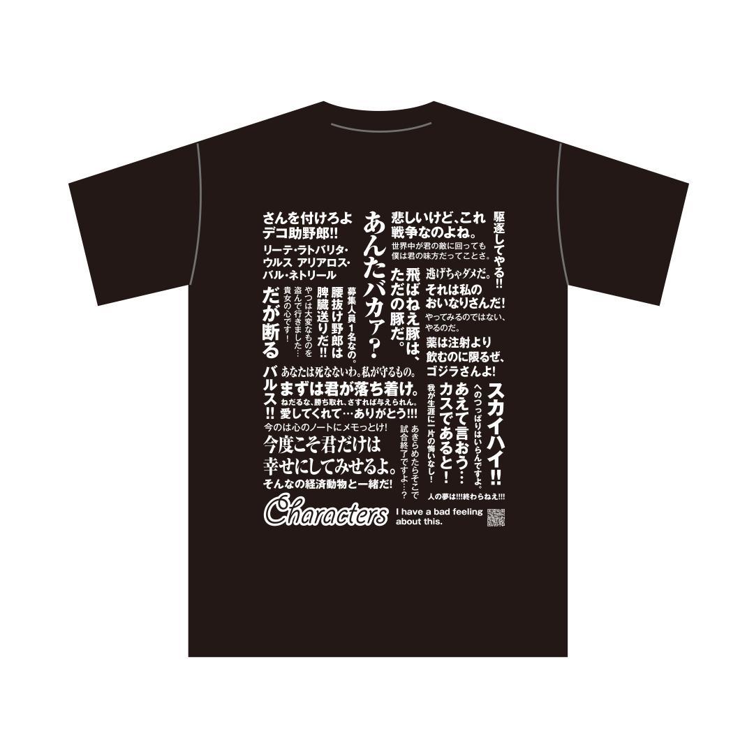 Tシャツ 0006 11 28 キャラクターズデザイン 福島市 Tシャツ 0006 11 28 キャラクターズデザイン 福島市