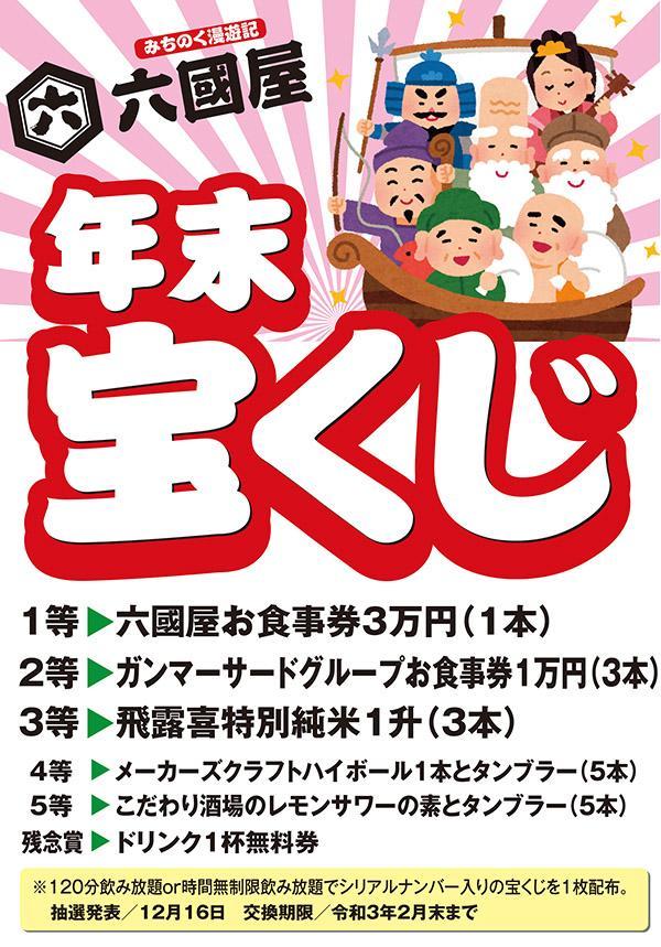 Pop 0021 12 06 キャラクターズデザイン 福島市 Pop 0021 12 06 キャラクターズデザイン 福島市