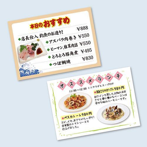 飲食店様向け おトクなスタンドメニューデザインのネット販売始めました 21 04 10 キャラクターズデザイン 福島市