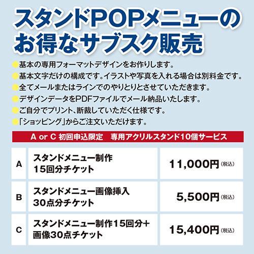 小さいけどそれなりに目立つpopを作ります 21 04 15 キャラクターズデザイン 福島市