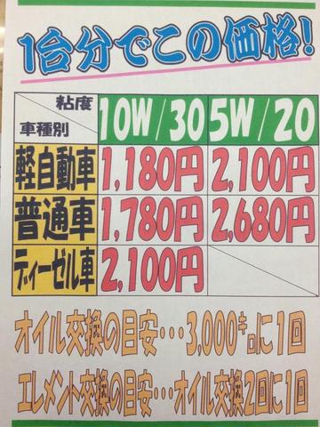 タイヤ館 福島│福島市・タイヤ販売・トータルカーメンテナンス