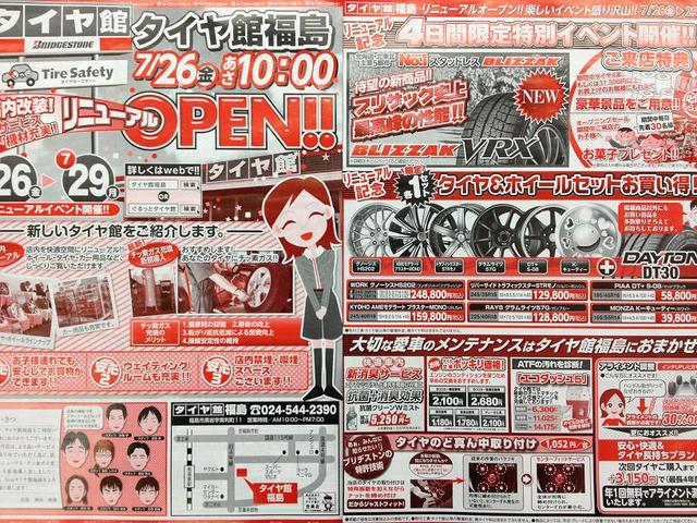タイヤ館 福島│福島市・タイヤ販売・トータルカーメンテナンス