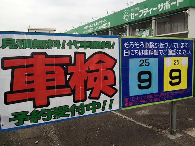 タイヤ館 福島│福島市・タイヤ販売・トータルカーメンテナンス