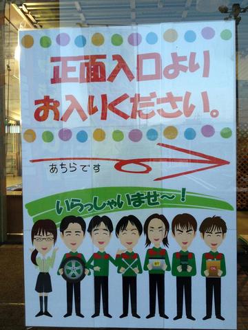 タイヤ館 福島│福島市・タイヤ販売・トータルカーメンテナンス