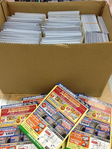 タイヤ館 福島│福島市・タイヤ販売・トータルカーメンテナンス