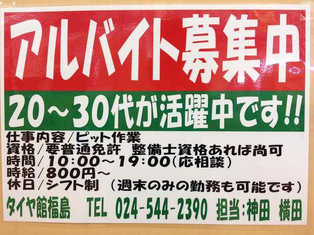タイヤ館 福島│福島市・タイヤ販売・トータルカーメンテナンス