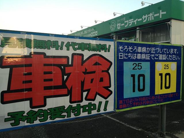 タイヤ館 福島│福島市・タイヤ販売・トータルカーメンテナンス