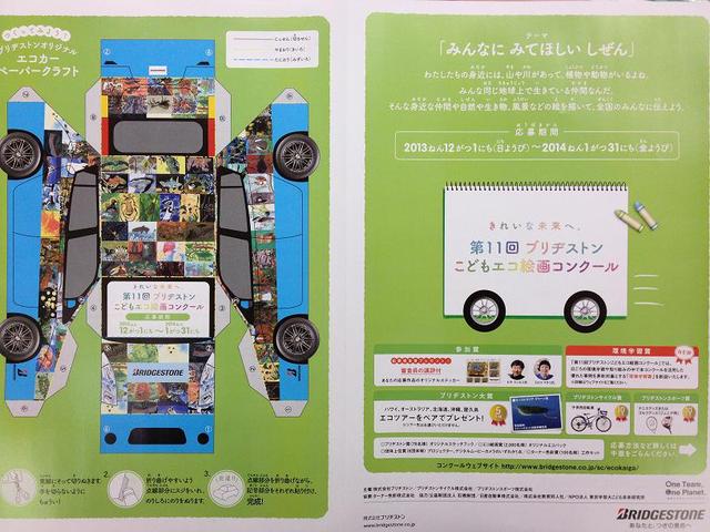 タイヤ館 福島│福島市・タイヤ販売・トータルカーメンテナンス