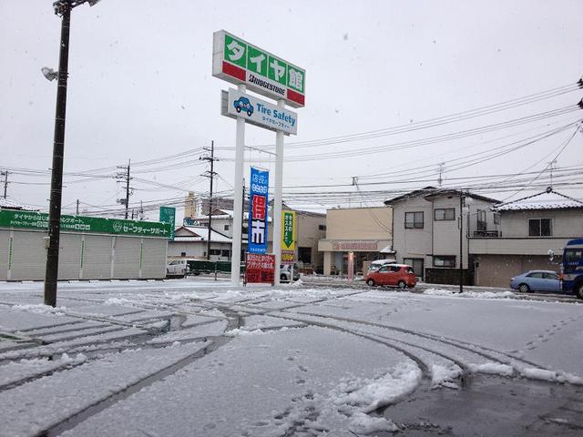 タイヤ館 福島│福島市・タイヤ販売・トータルカーメンテナンス