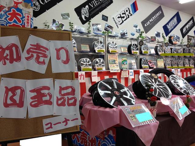 タイヤ館 福島│福島市・タイヤ販売・トータルカーメンテナンス