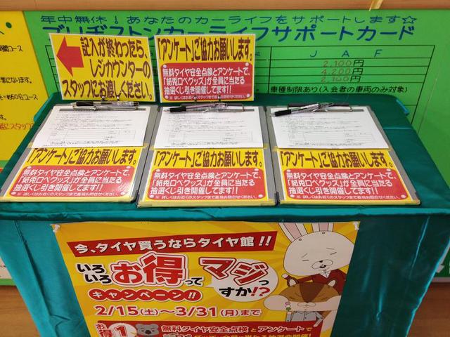 タイヤ館 福島│福島市・タイヤ販売・トータルカーメンテナンス