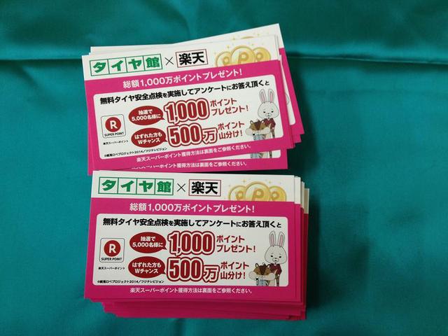 タイヤ館 福島│福島市・タイヤ販売・トータルカーメンテナンス